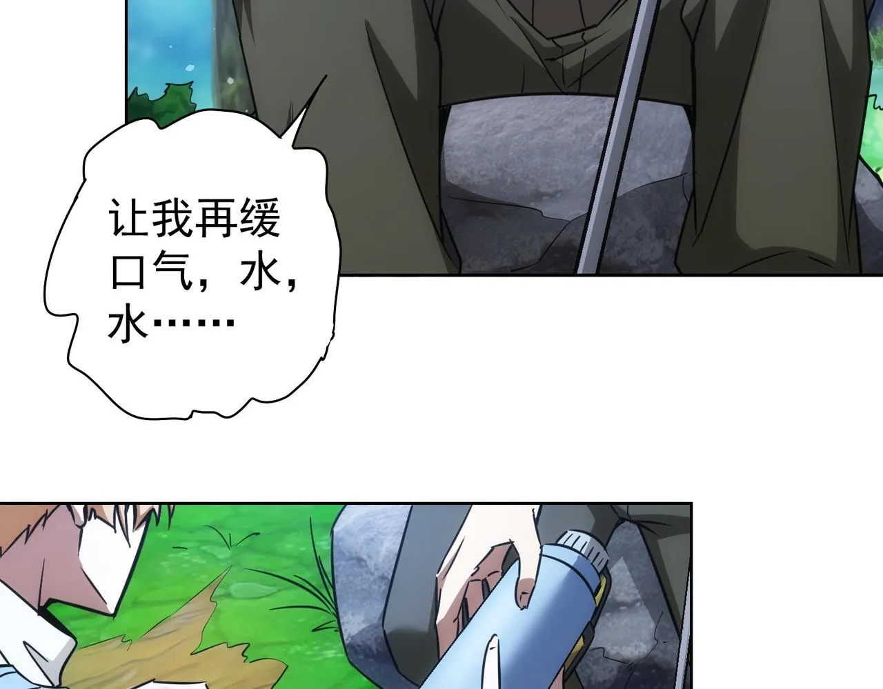 第186话 身与心 第90页