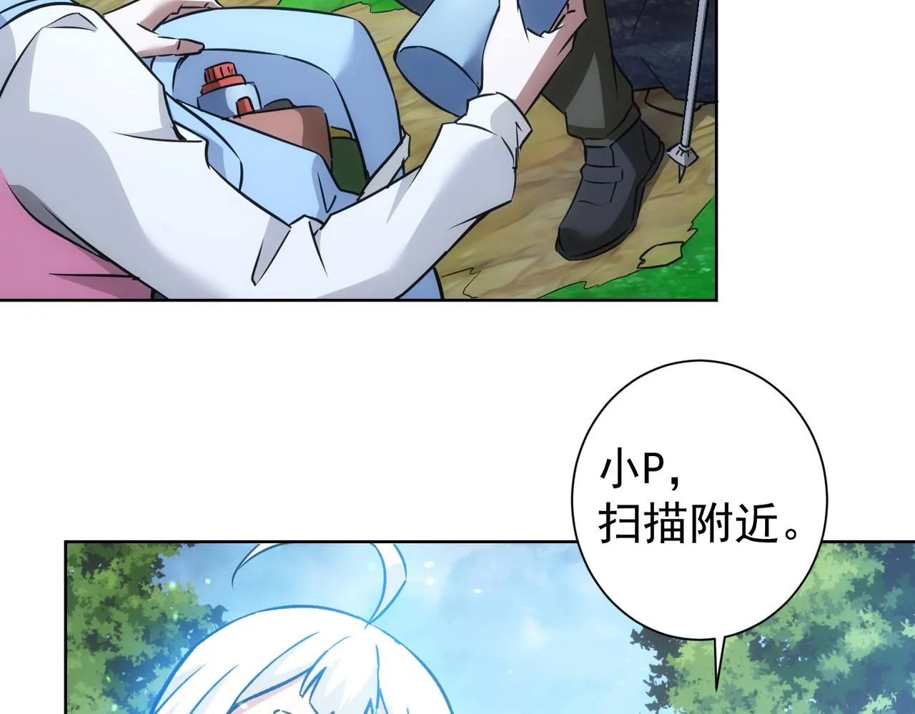 第186话 身与心 第91页