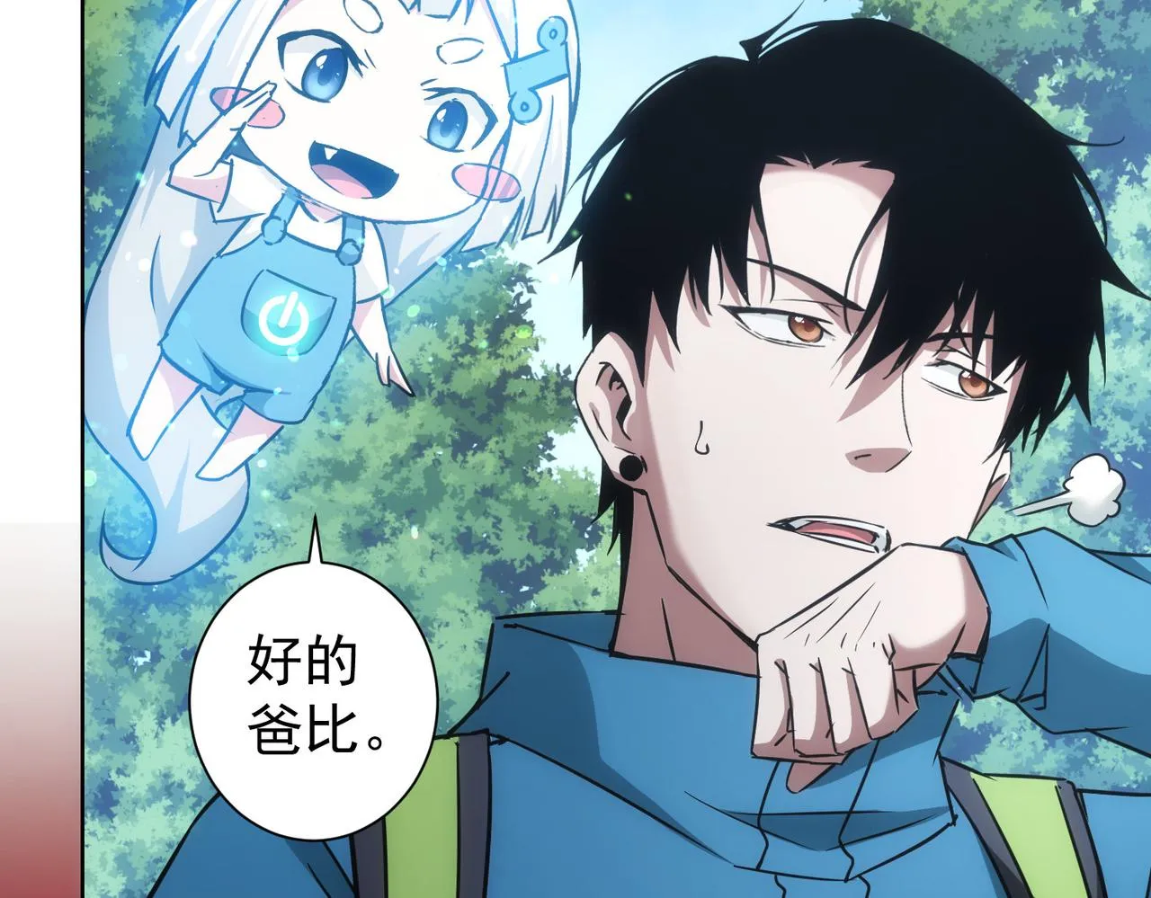 第186话 身与心 第92页