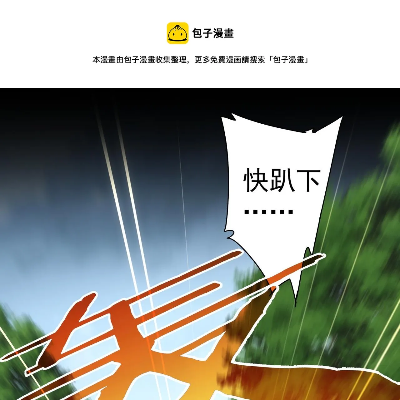 第186话 身与心 第97页