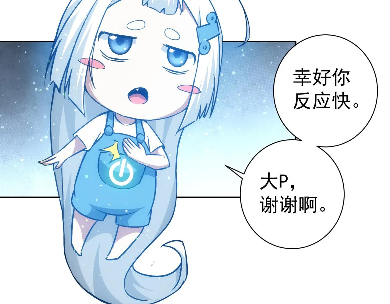 第186话 身与心 第107页