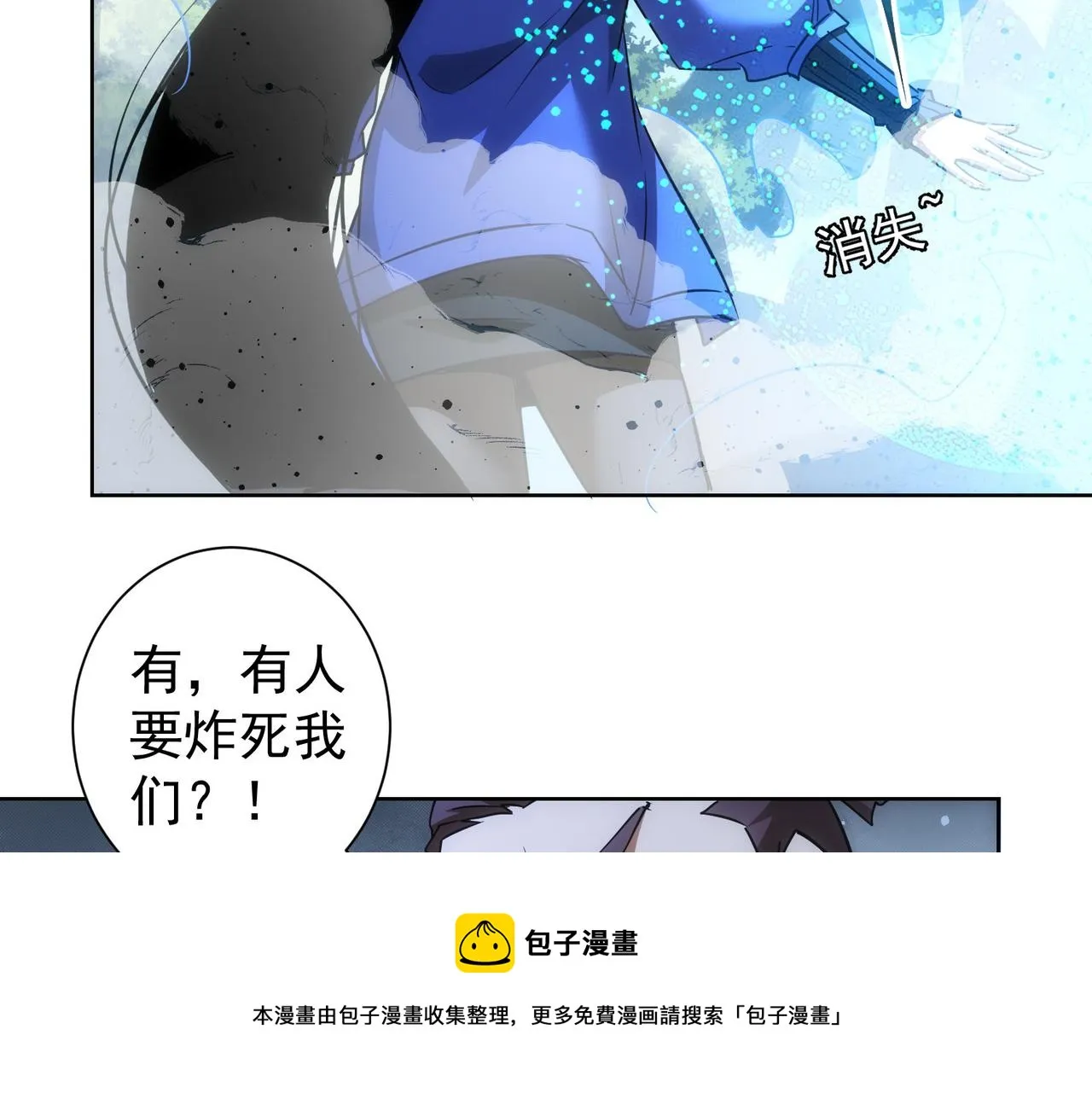 第186话 身与心 第109页