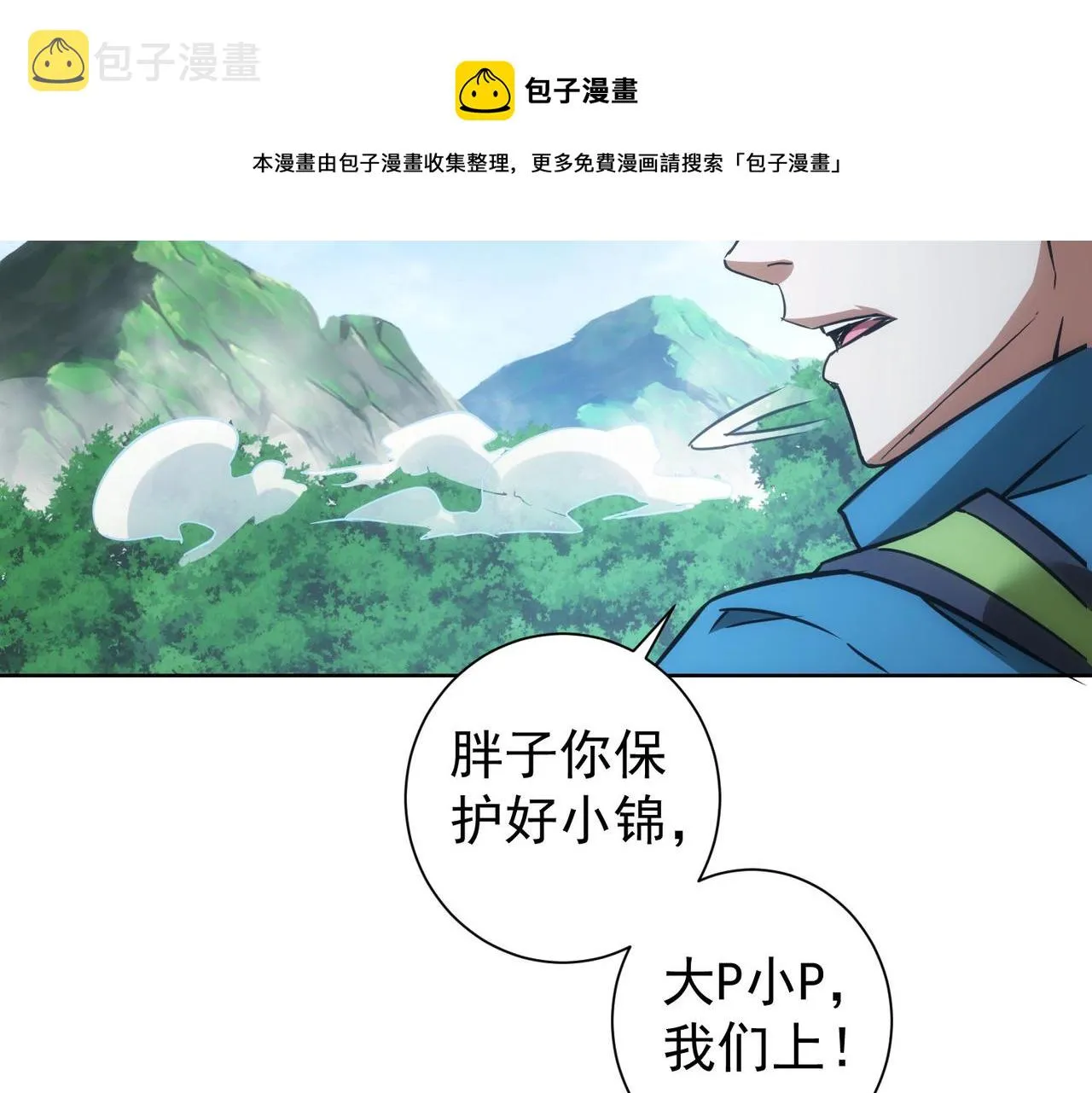 第186话 身与心 第113页
