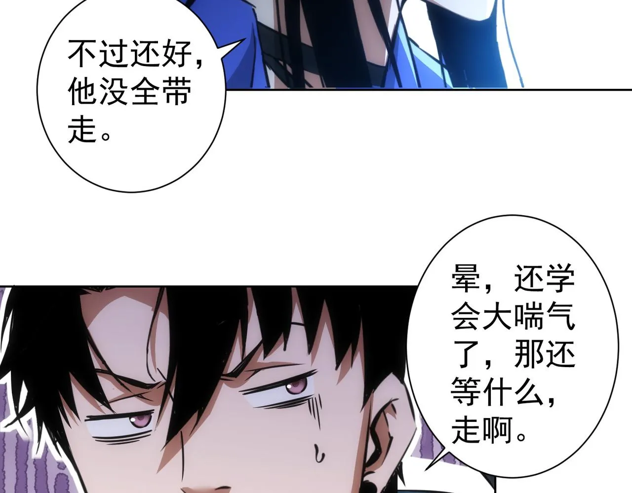 第186话 身与心 第116页