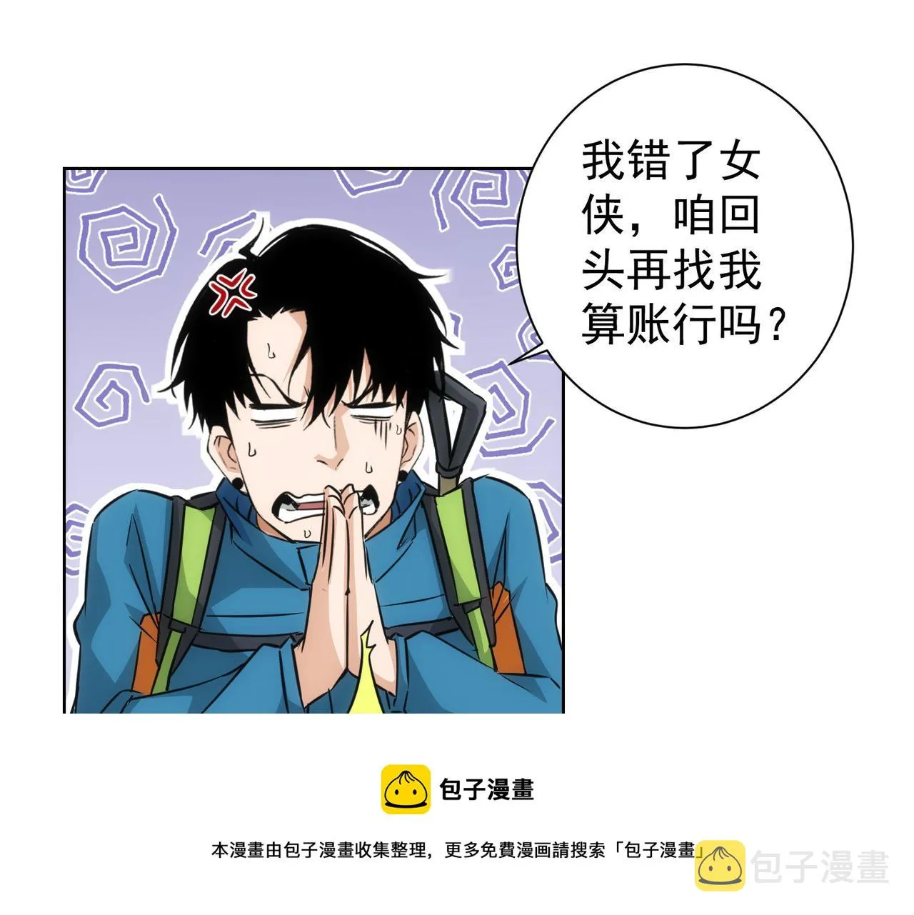 第186话 身与心 第121页