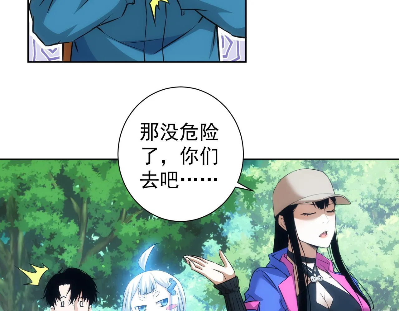 第186话 身与心 第122页