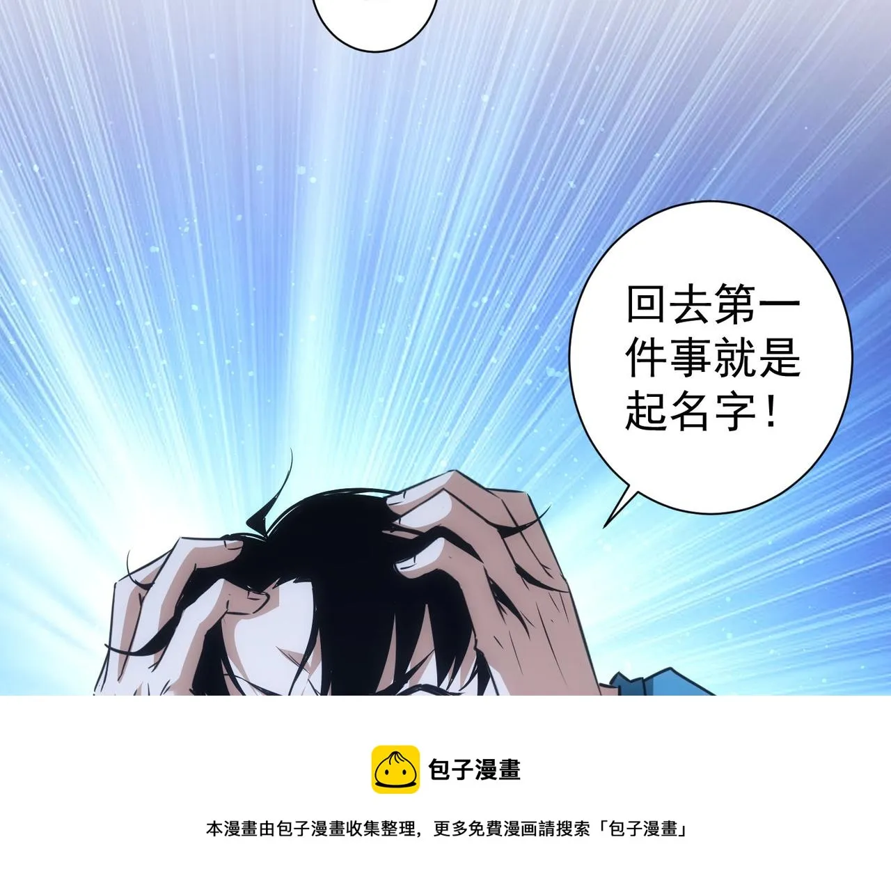 第186话 身与心 第125页