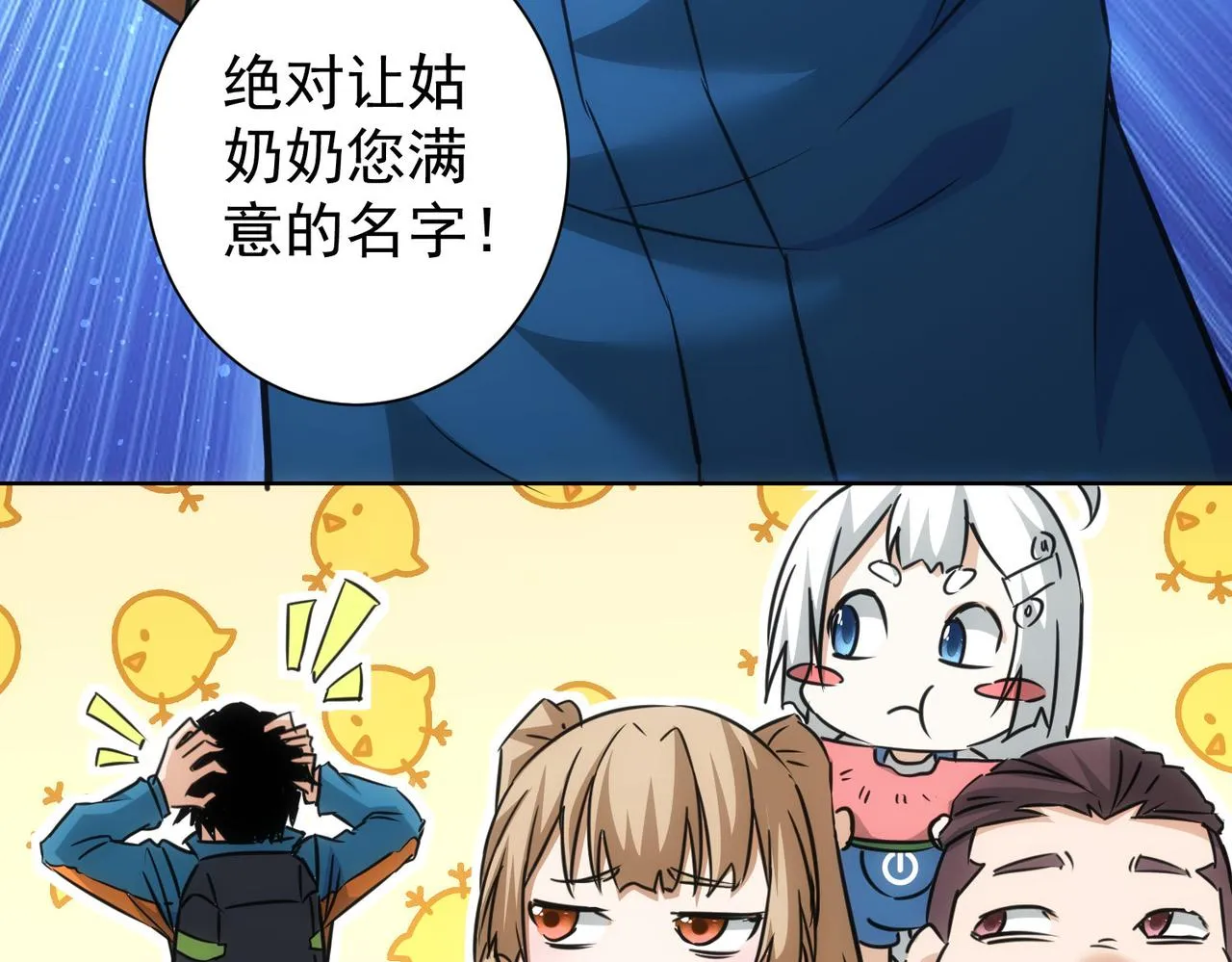 第186话 身与心 第127页
