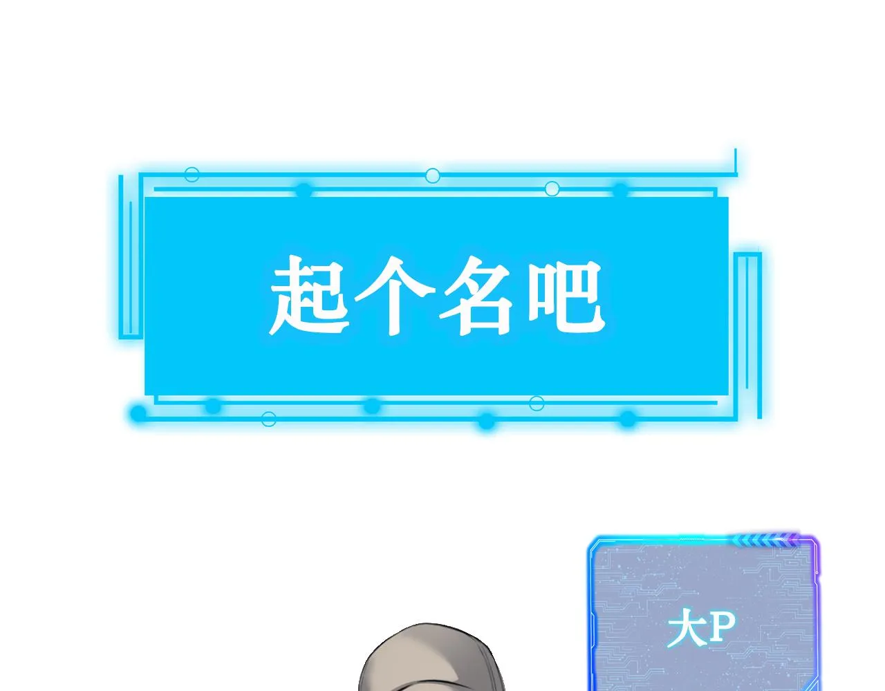 第186话 身与心 第130页