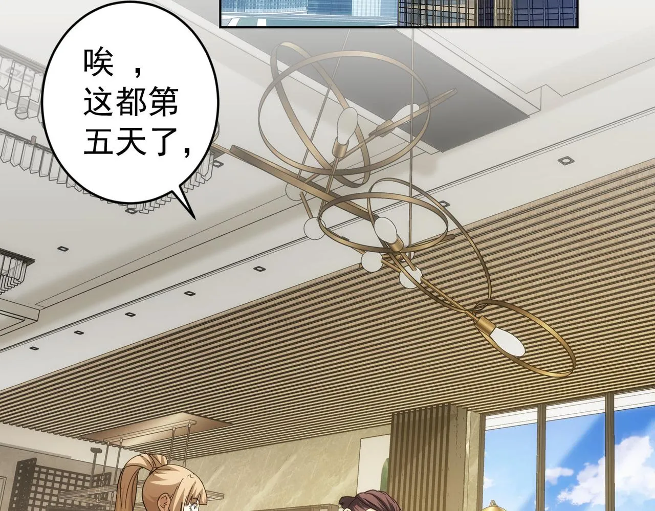 第188话 X系统 第6页