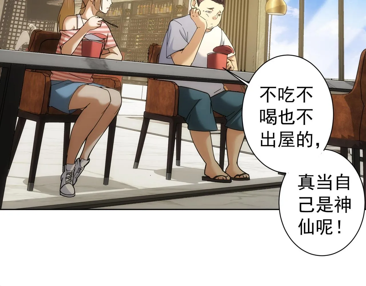 第188话 X系统 第7页