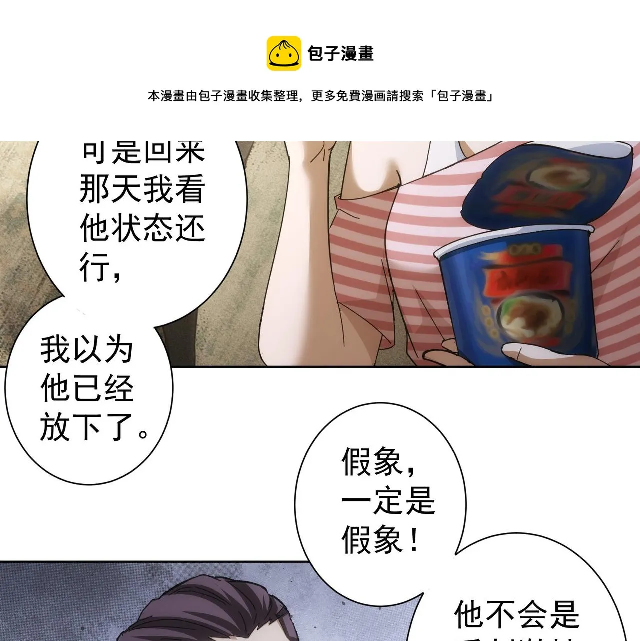 第188话 X系统 第9页