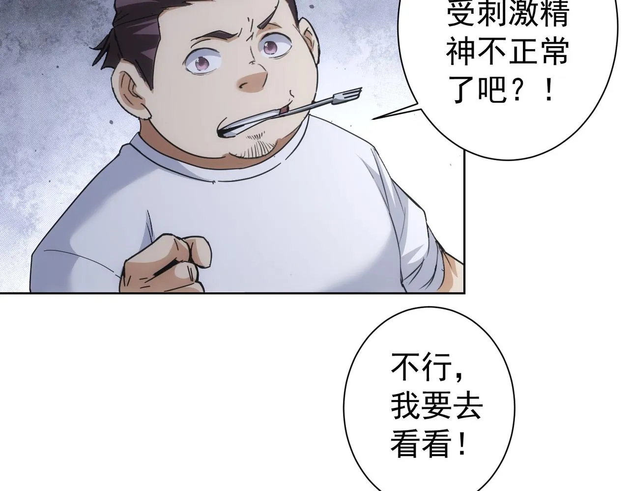 第188话 X系统 第10页