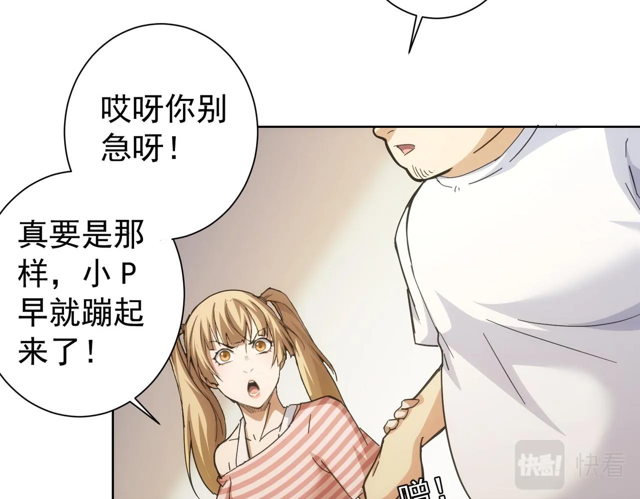 第188话 X系统 第11页