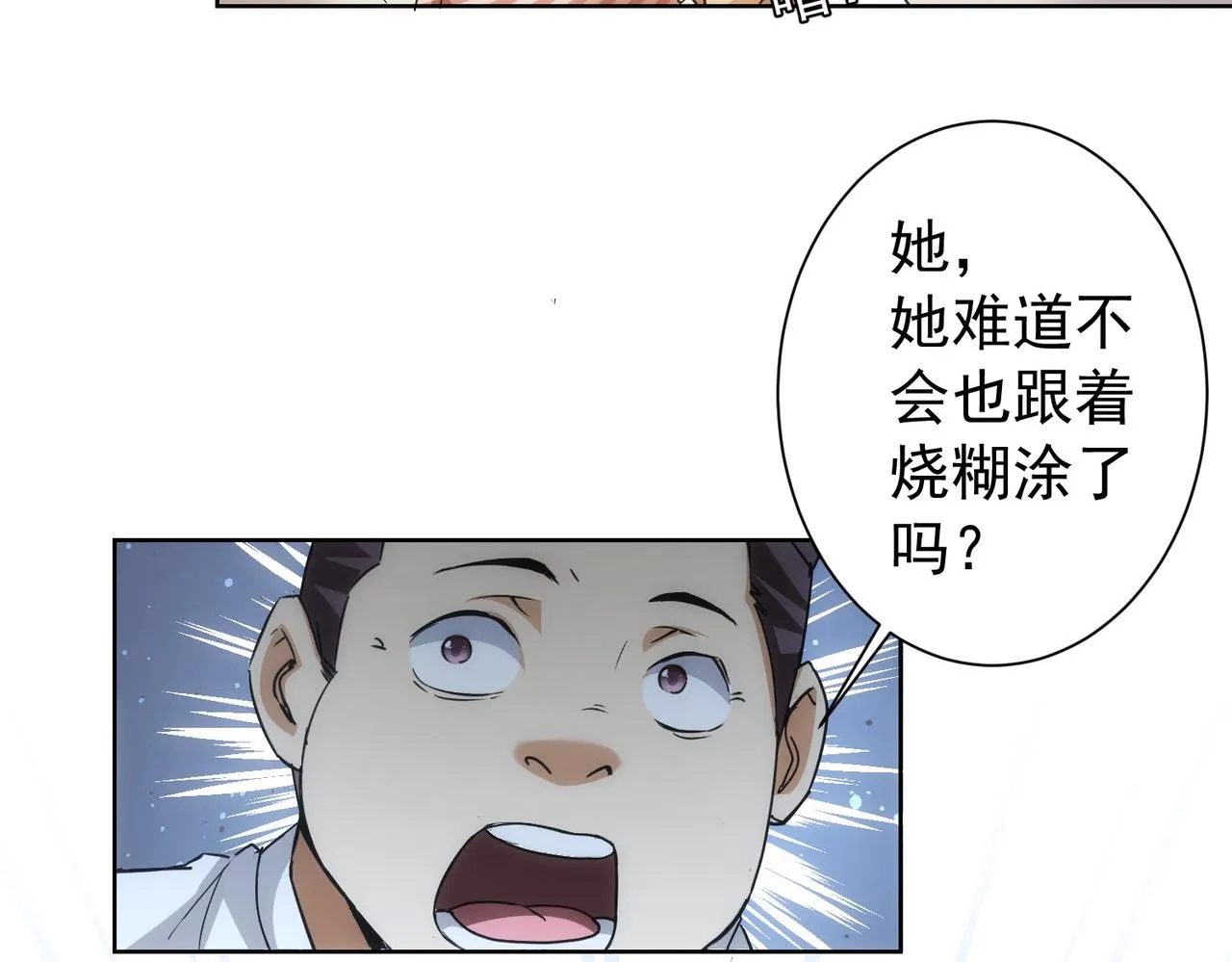 第188话 X系统 第12页