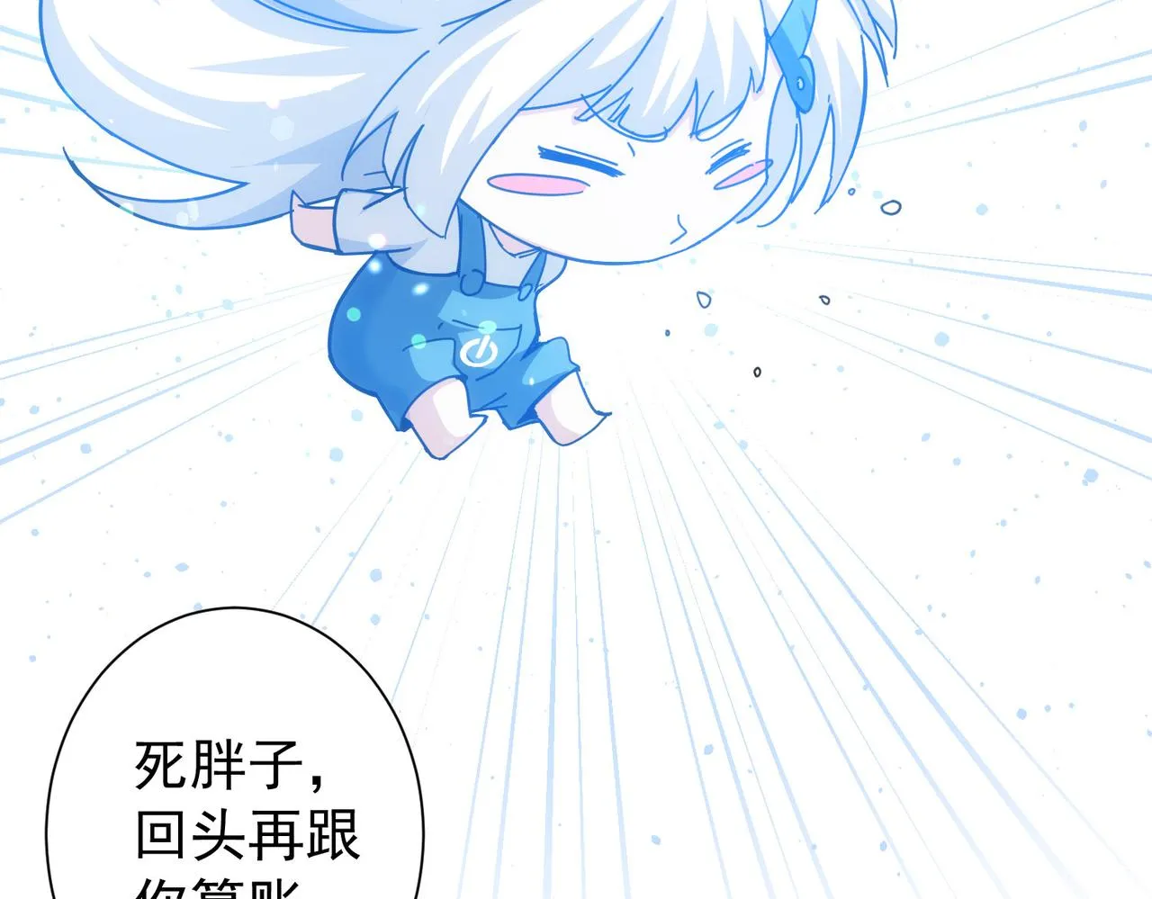 第188话 X系统 第14页