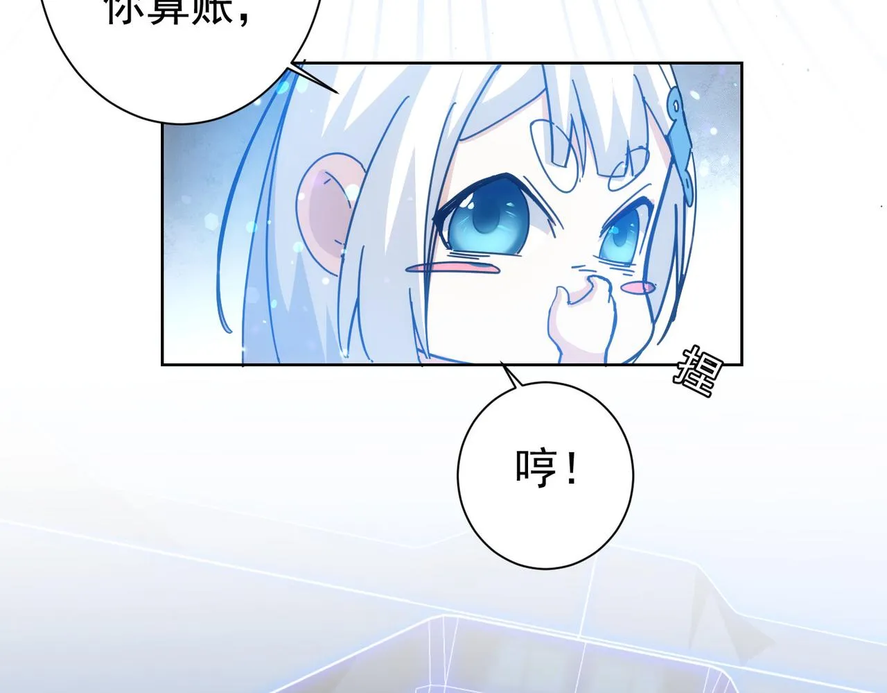第188话 X系统 第15页