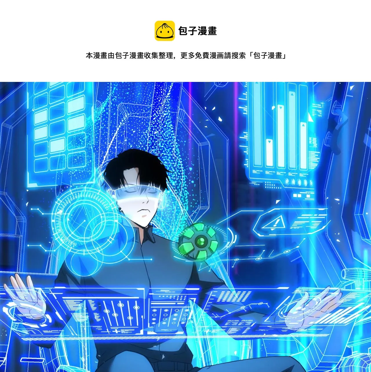 第188话 X系统 第17页