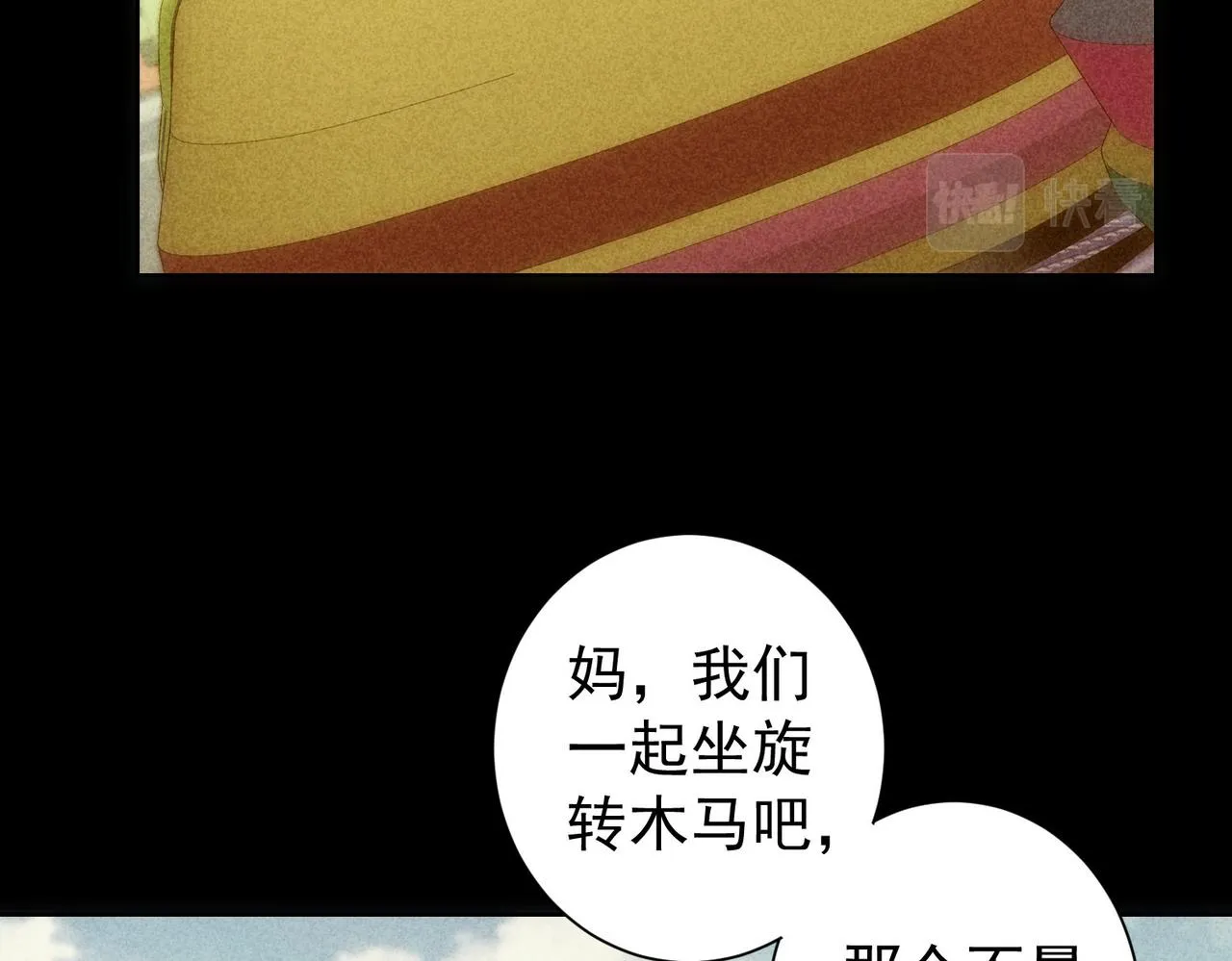 第188话 X系统 第23页