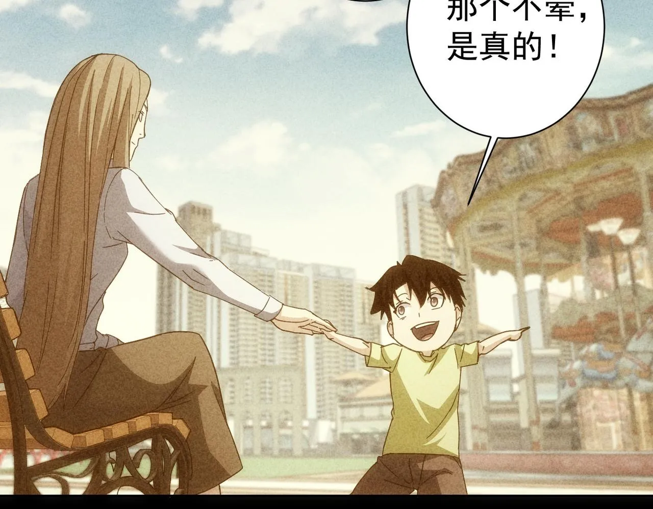 第188话 X系统 第24页