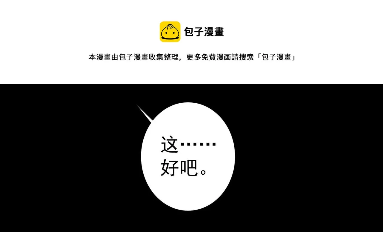 第188话 X系统 第25页