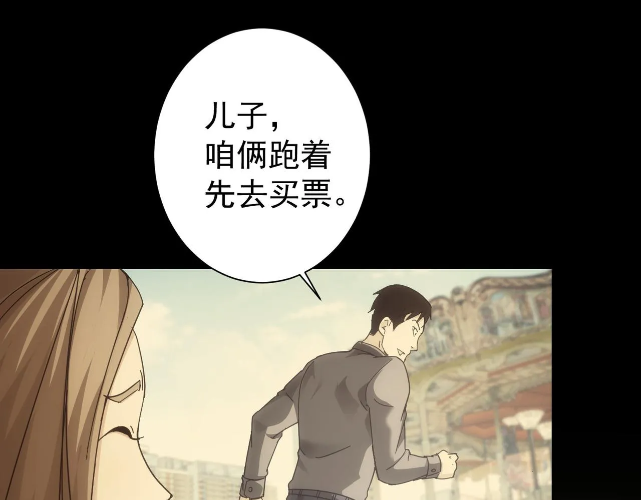 第188话 X系统 第26页