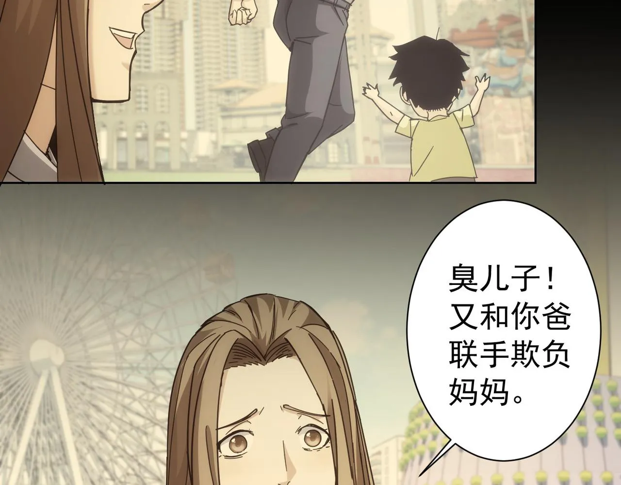 第188话 X系统 第27页