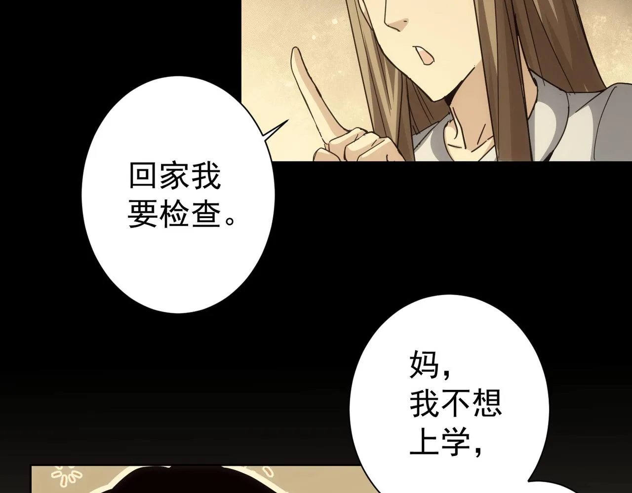 第188话 X系统 第30页