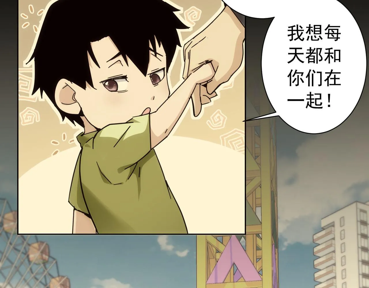 第188话 X系统 第31页
