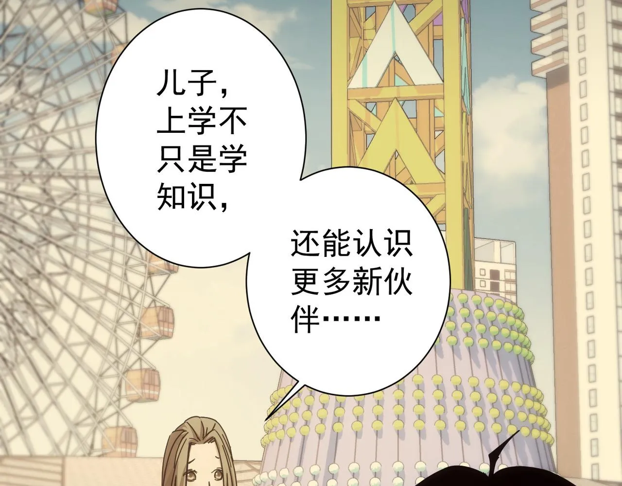 第188话 X系统 第32页