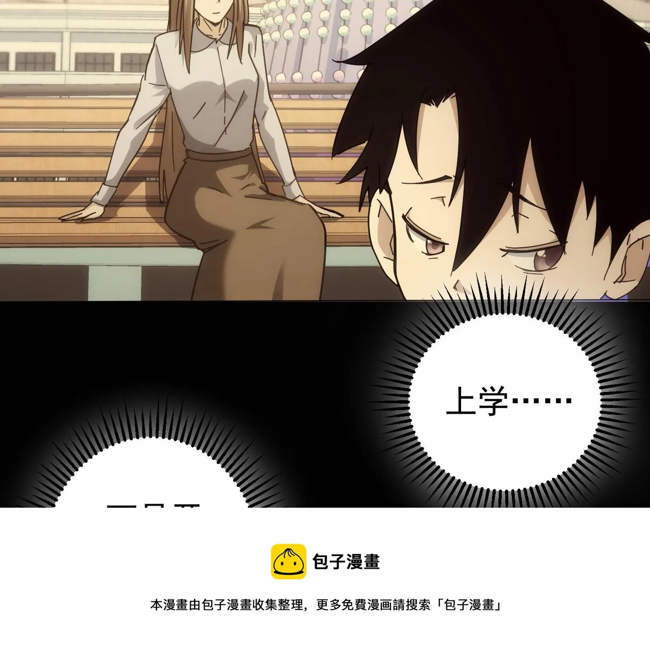 第188话 X系统 第33页