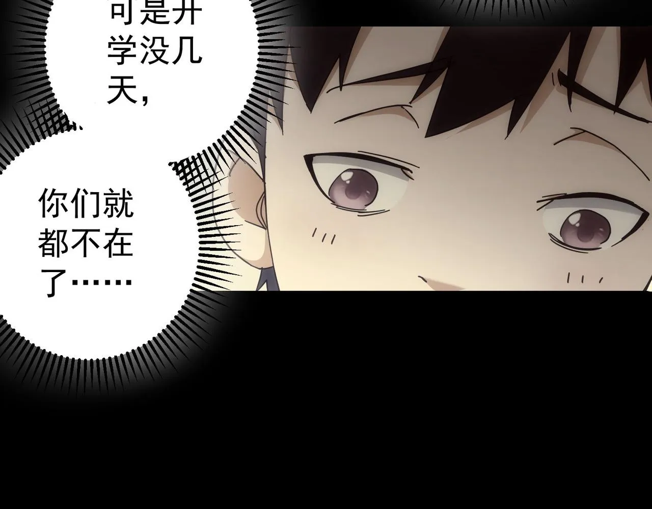 第188话 X系统 第34页