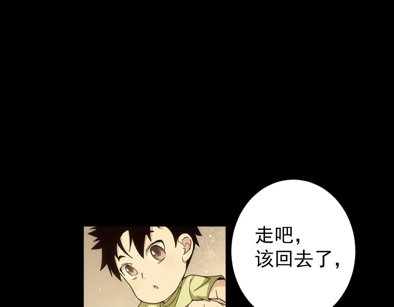 第188话 X系统 第35页