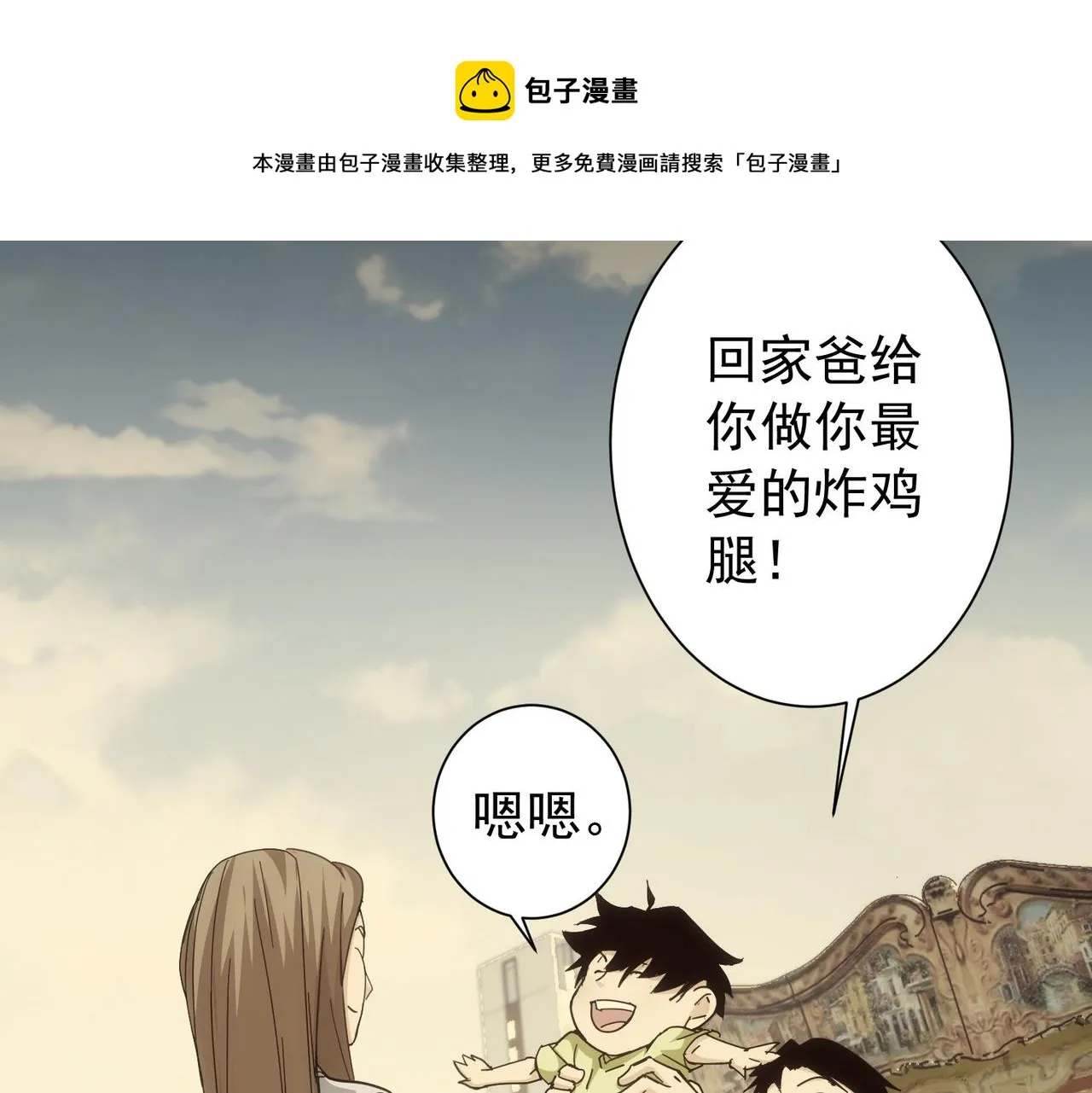 第188话 X系统 第37页