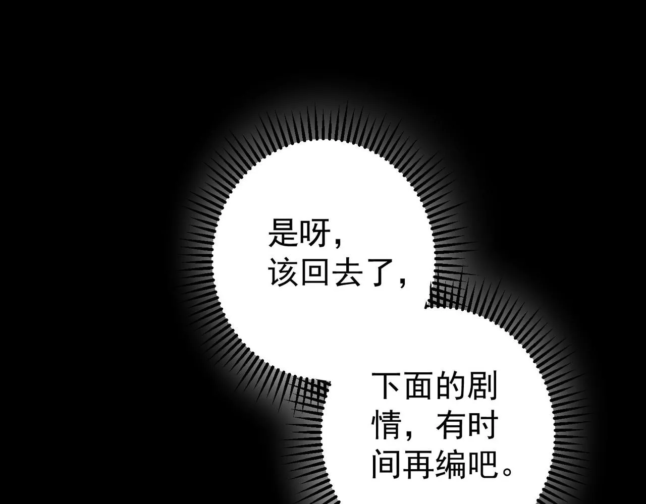 第188话 X系统 第39页