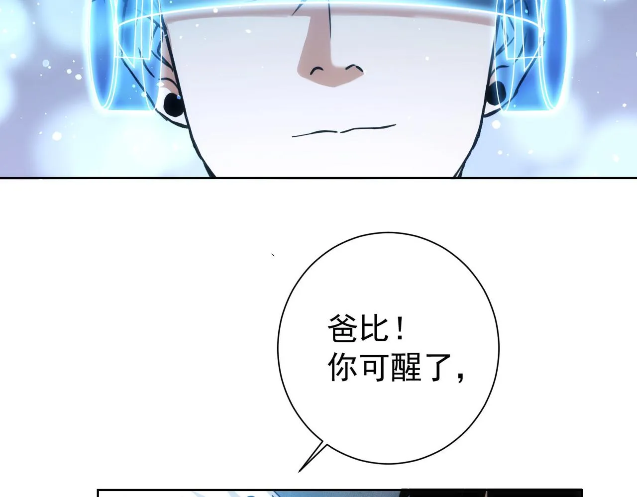 第188话 X系统 第43页