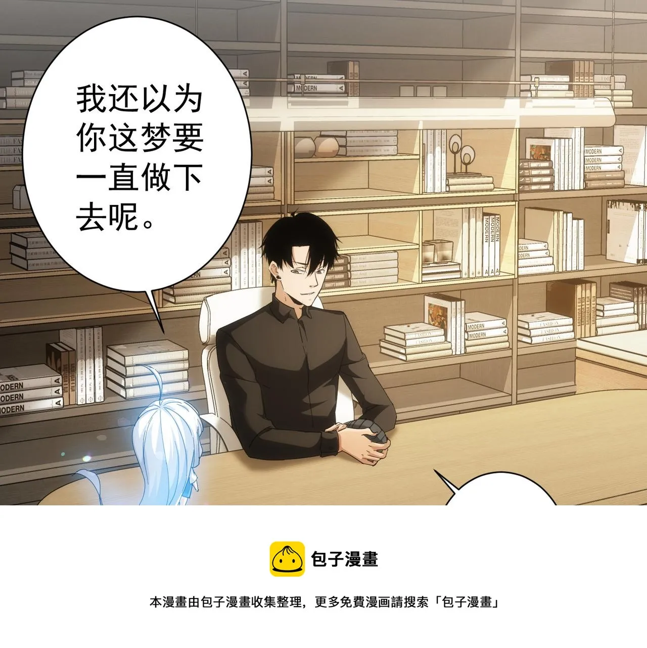 第188话 X系统 第45页