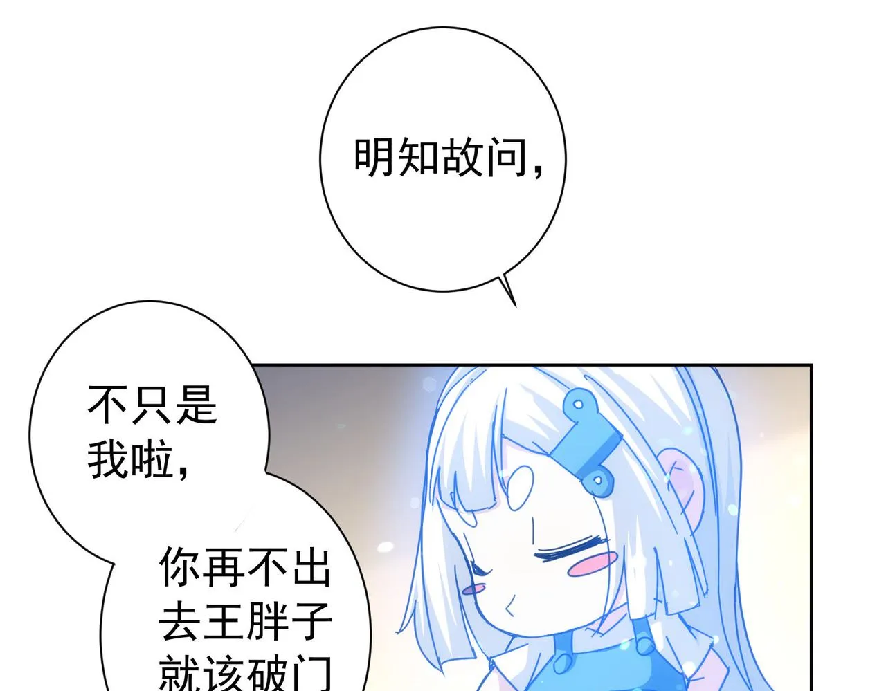 第188话 X系统 第47页