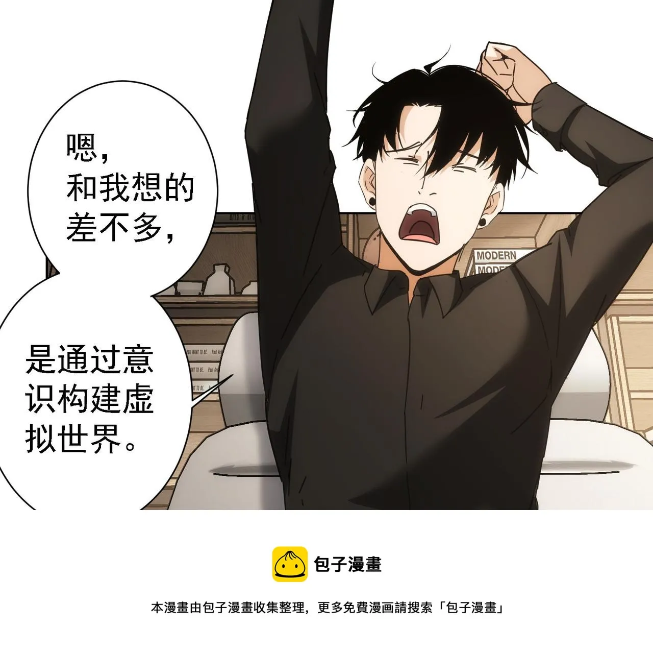 第188话 X系统 第49页