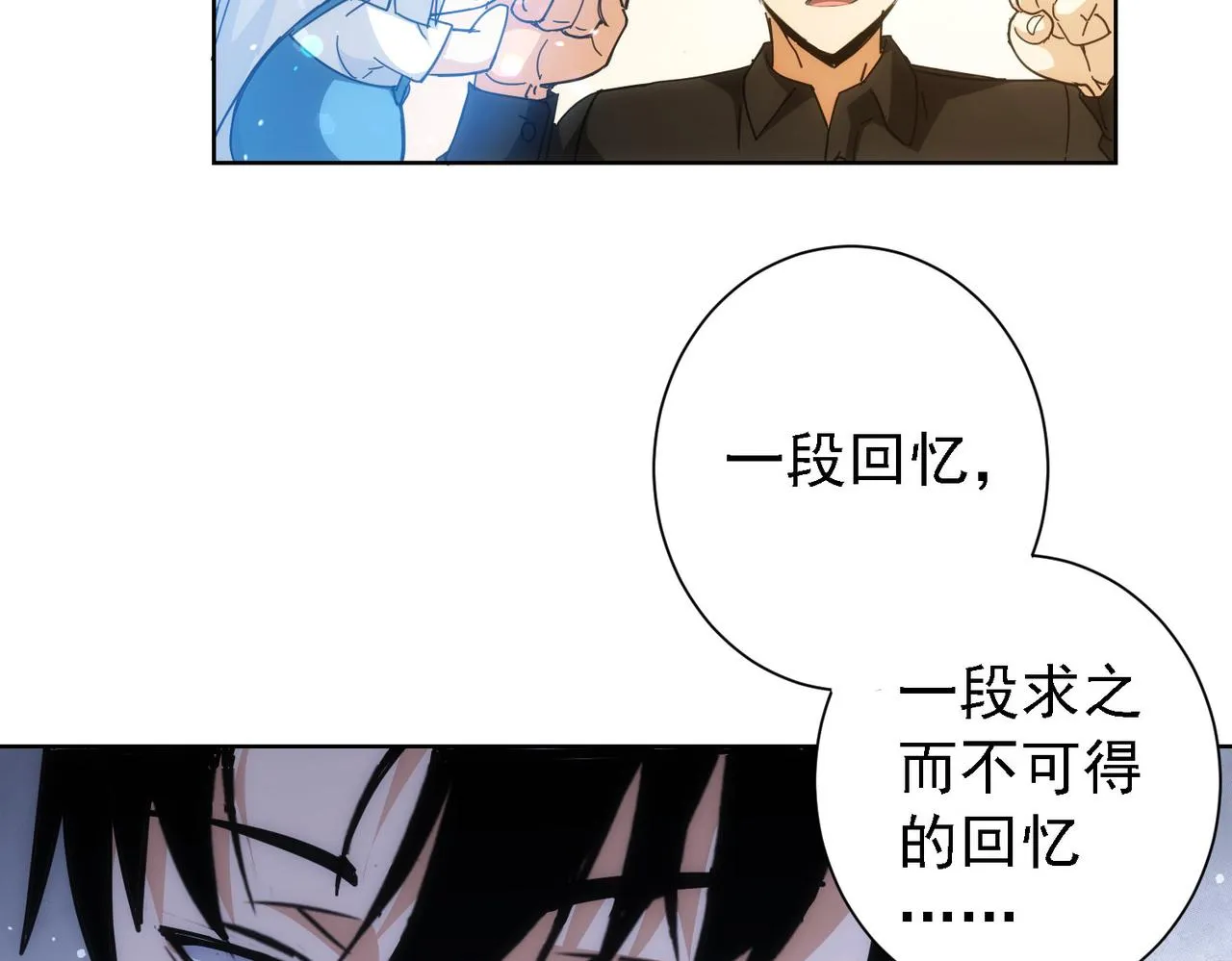 第188话 X系统 第51页