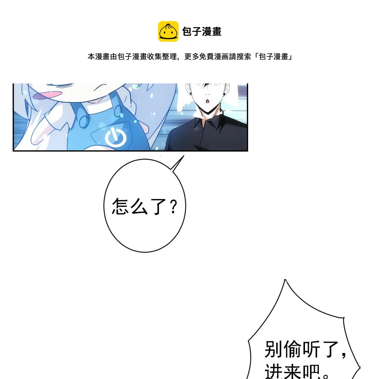 第188话 X系统 第53页