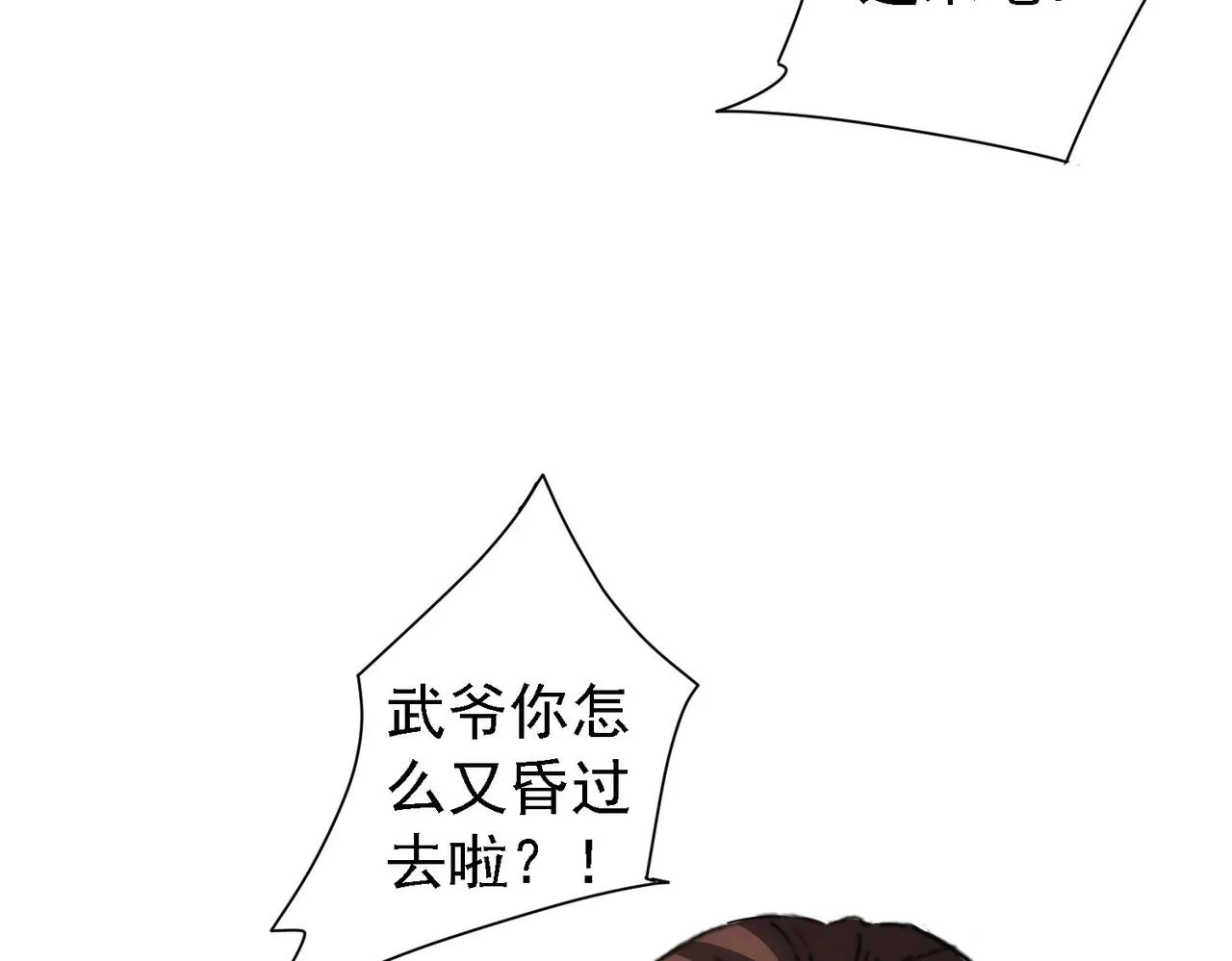 第188话 X系统 第54页