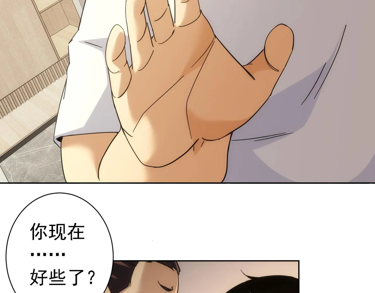 第188话 X系统 第56页