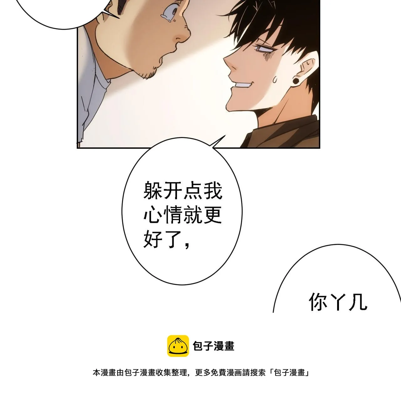 第188话 X系统 第57页