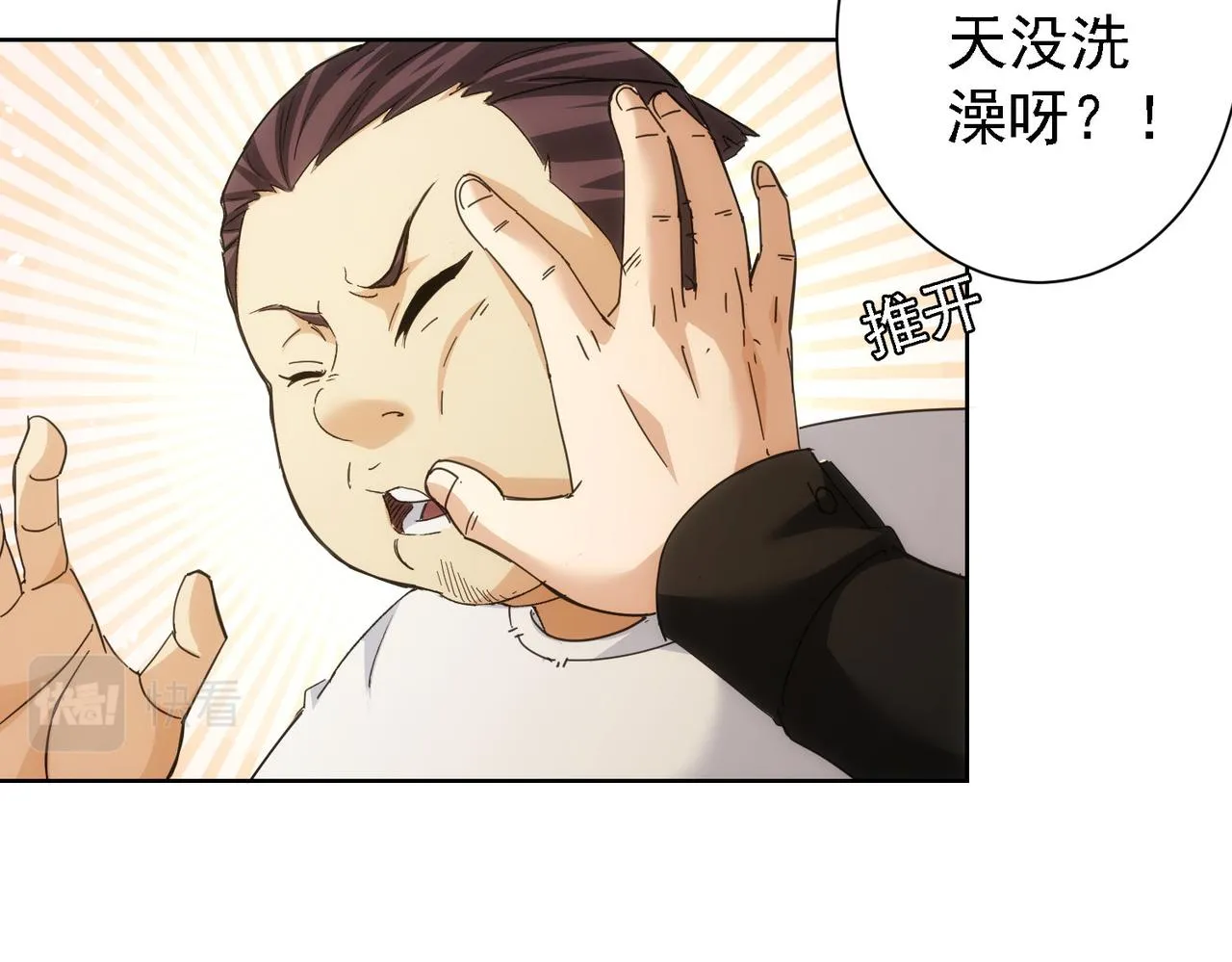 第188话 X系统 第58页