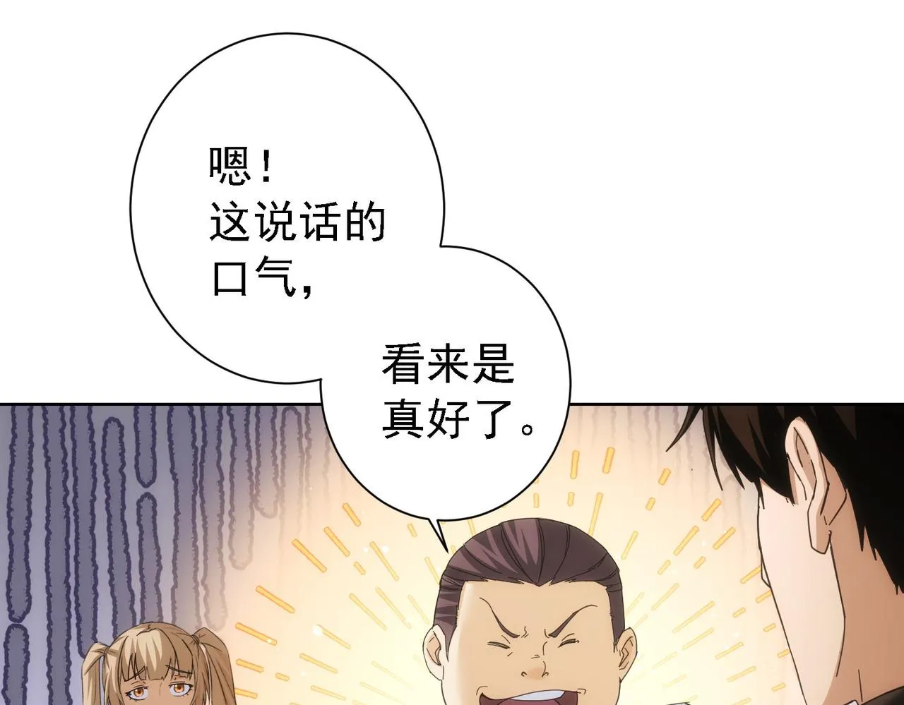 第188话 X系统 第59页