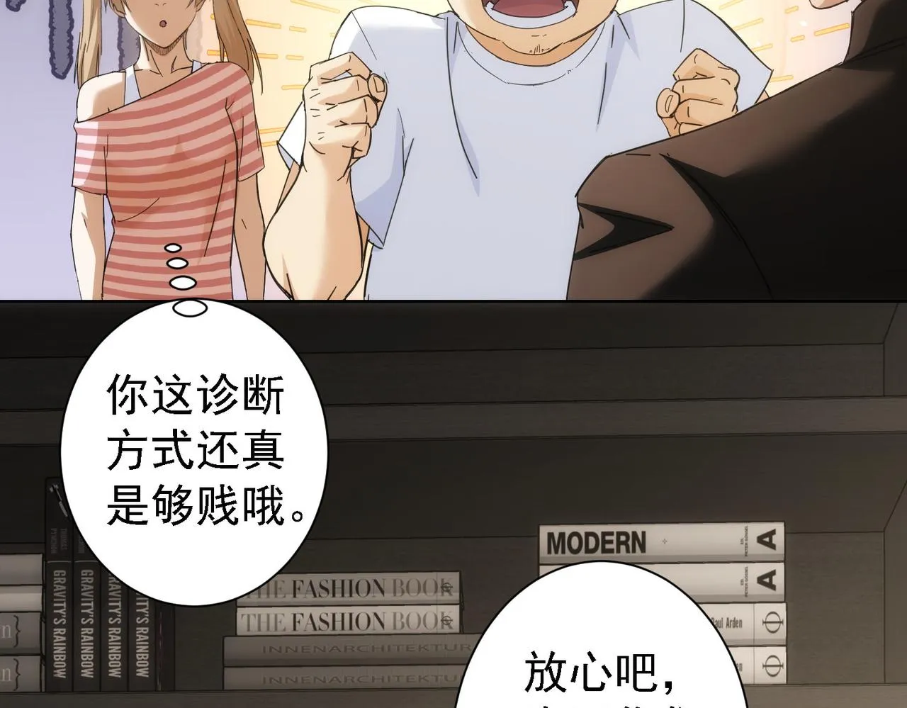 第188话 X系统 第60页