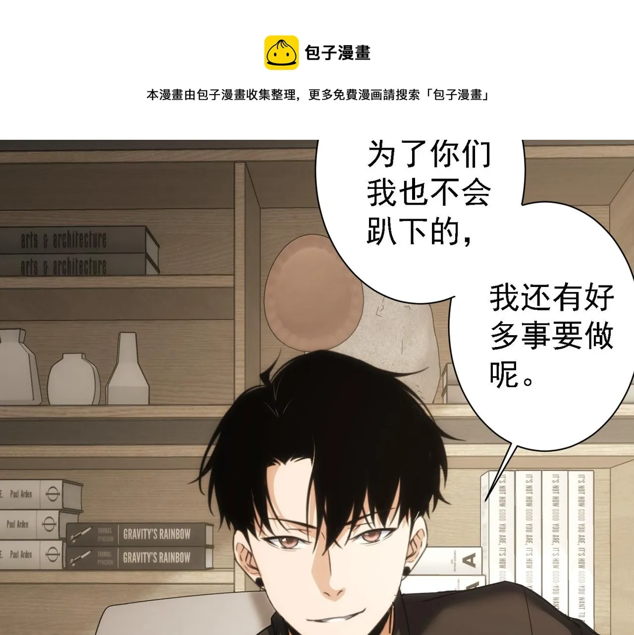 第188话 X系统 第61页