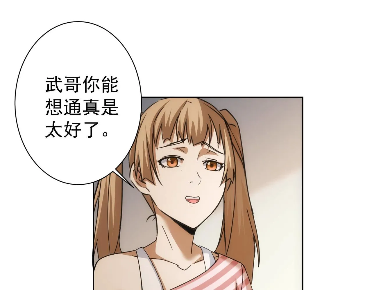 第188话 X系统 第63页