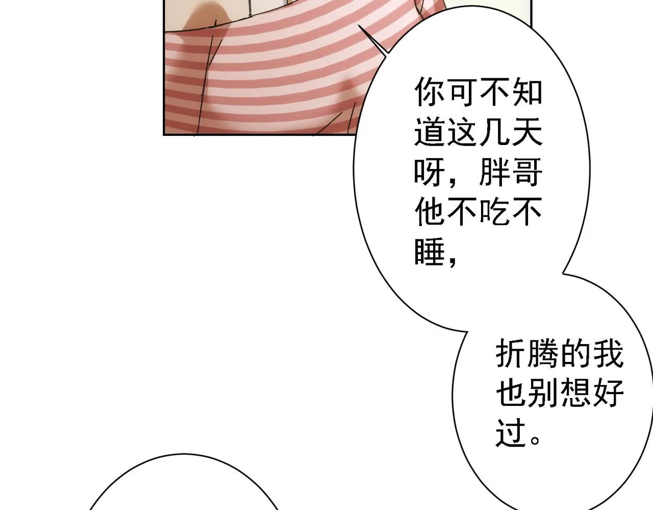 第188话 X系统 第64页